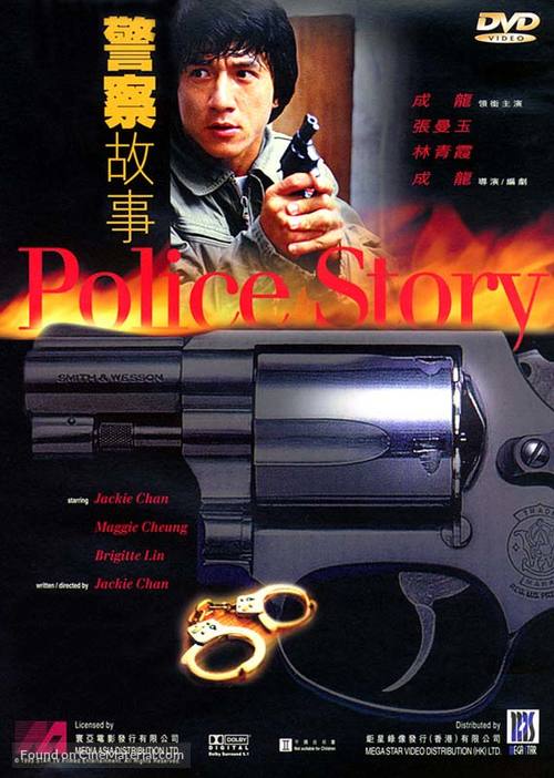 Police Story - Hong Kong DVD movie cover