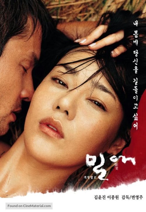 Milae - South Korean poster