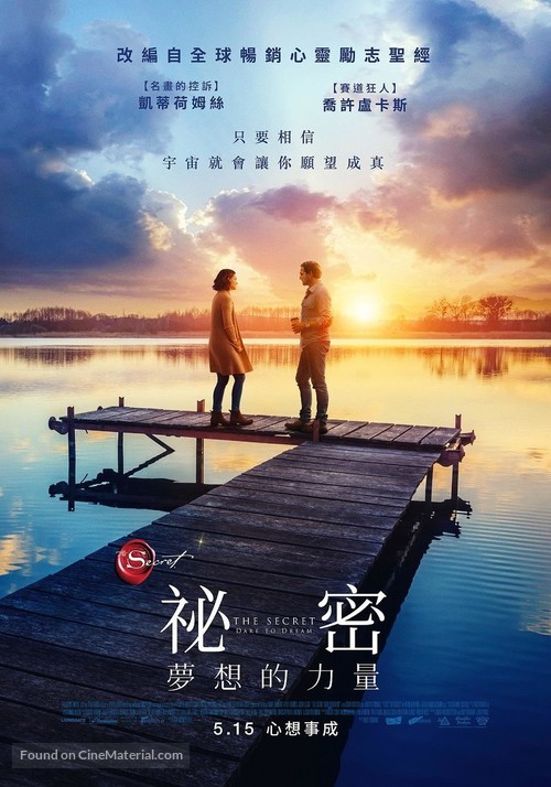 The Secret: Dare to Dream - Taiwanese Movie Poster