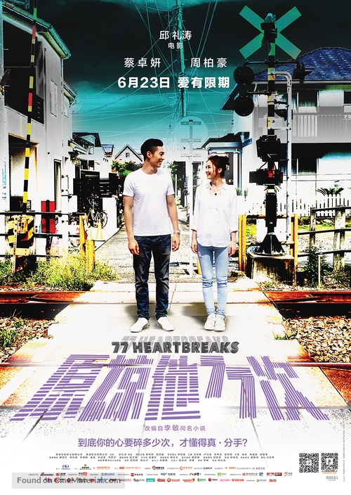 Yuen Loeng Taa 77 Chi - Hong Kong Movie Poster