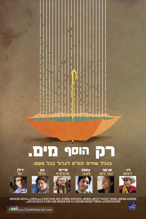 Just Add Water - Israeli Movie Poster