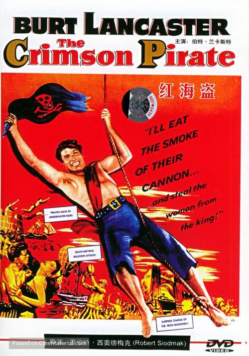 The Crimson Pirate - Chinese Movie Cover