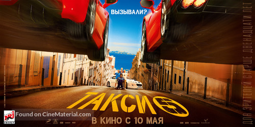 Taxi 5 - Russian Movie Poster