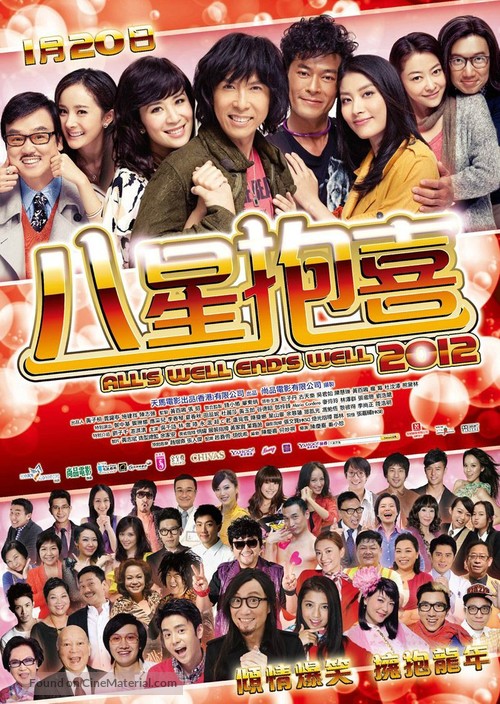 Baat seng bou hei - Chinese Movie Poster