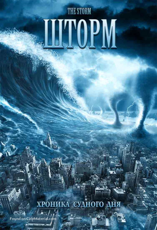 &quot;The Storm&quot; - Russian DVD movie cover