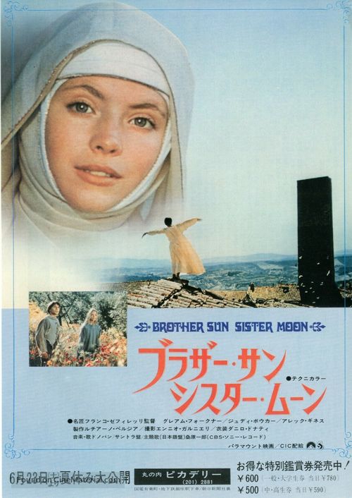Fratello sole, sorella luna - Japanese Movie Poster