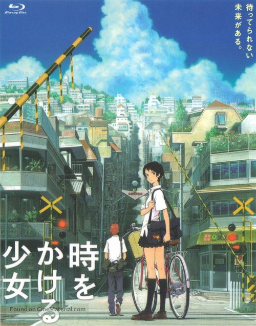 Toki o kakeru sh&ocirc;jo - Japanese Blu-Ray movie cover