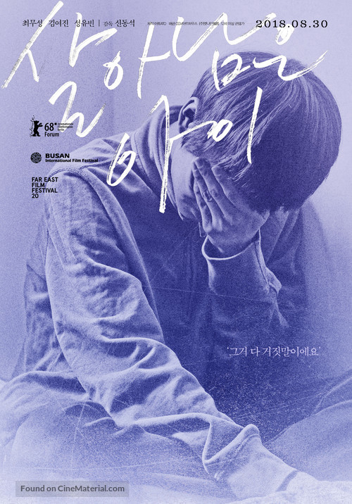 Last Child - South Korean Movie Poster