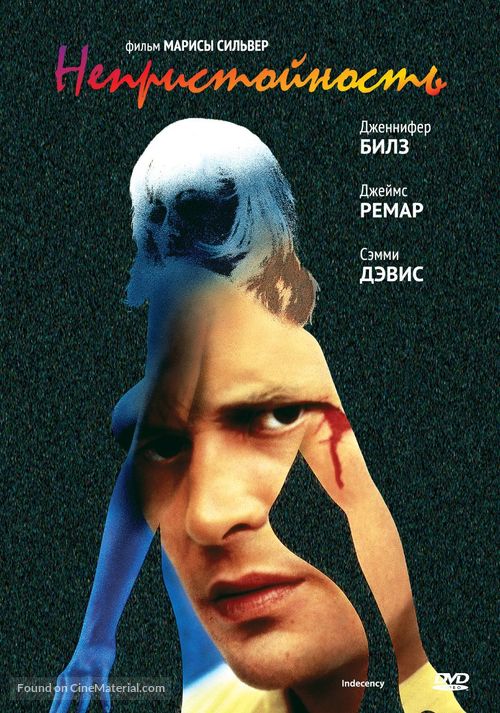 Indecency - Russian DVD movie cover