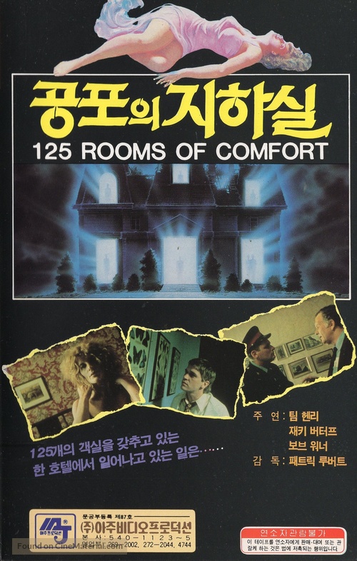 125 Rooms of Comfort - South Korean VHS movie cover