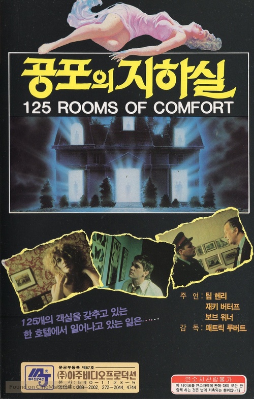 125 Rooms of Comfort - South Korean VHS movie cover