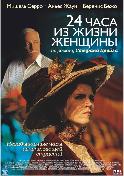 24 heures de la vie d&#039;une femme - Russian Movie Poster