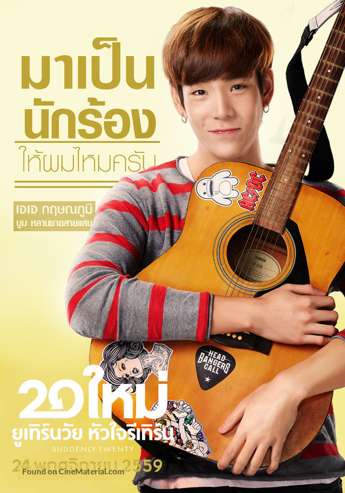 Suddenly Twenty - Thai Movie Poster