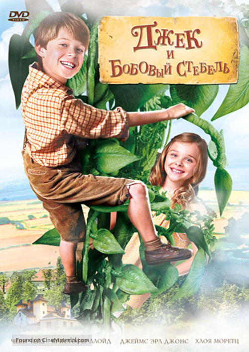 Jack and the Beanstalk - Russian Movie Cover