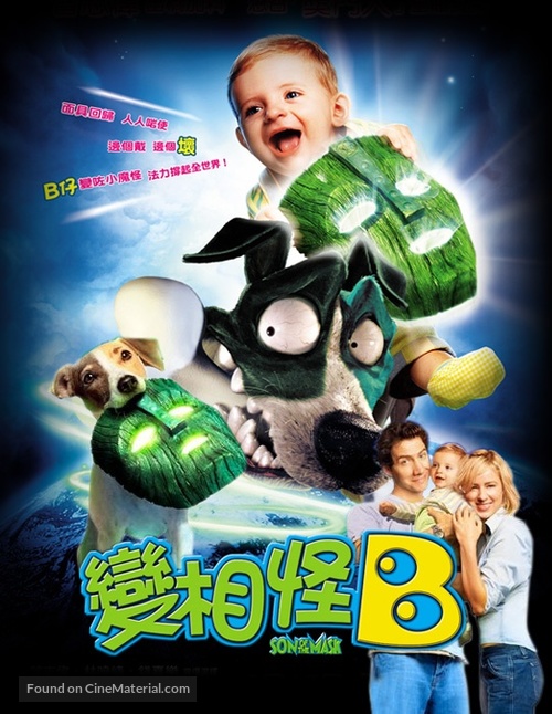 Son Of The Mask - Chinese poster