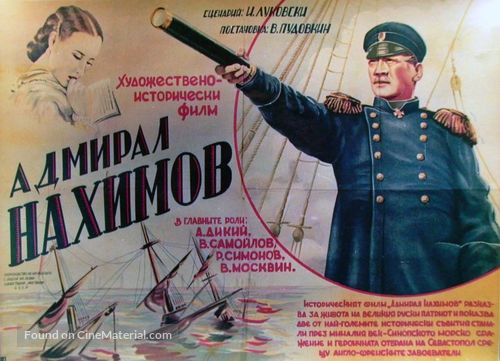 Admiral Nakhimov - Soviet Movie Poster