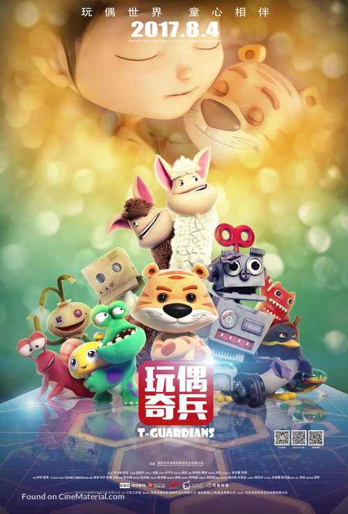 Toy Guardians - Chinese Movie Poster