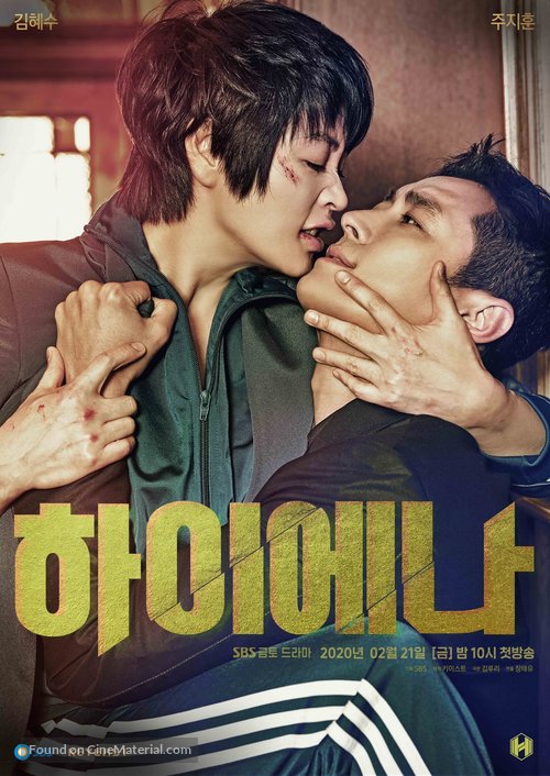 &quot;Hyena&quot; - South Korean Movie Poster