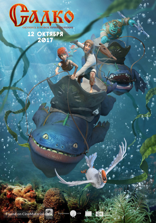 Sadko - Russian Movie Poster