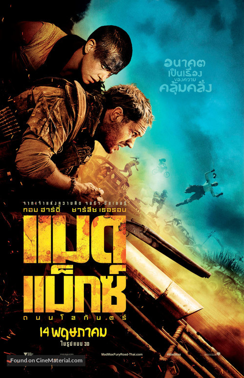 Mad Max: Fury Road - Thai Movie Poster