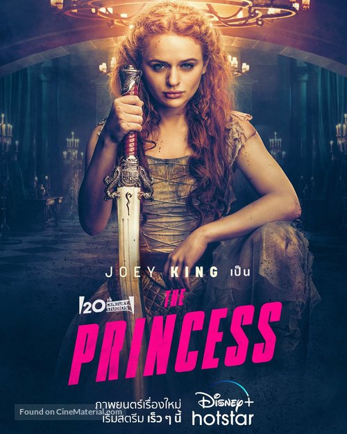 The Princess - Thai Movie Poster