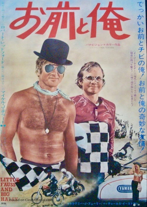 Little Fauss and Big Halsy - Japanese Movie Poster