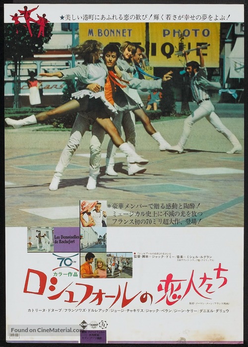 Les demoiselles de Rochefort - Japanese Movie Poster
