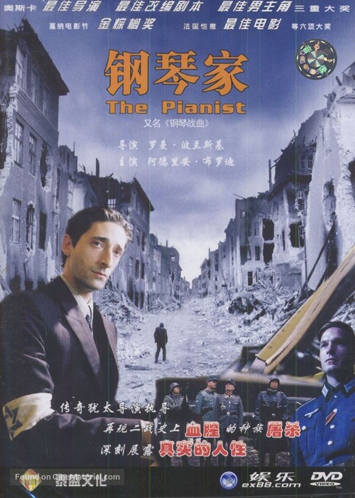 The Pianist - Chinese DVD movie cover