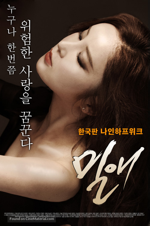 Mirae - South Korean Movie Poster