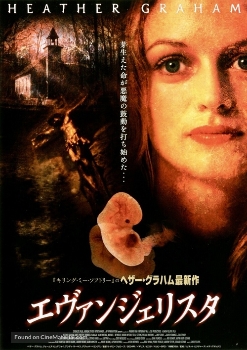 Blessed - Japanese Movie Poster