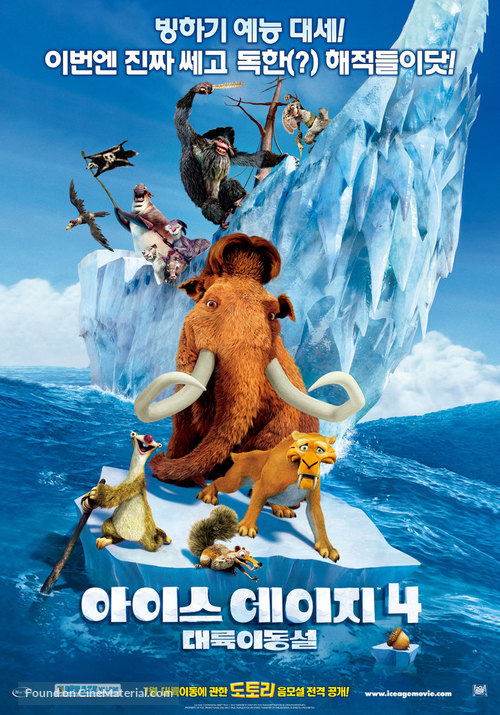 Ice Age: Continental Drift - South Korean Movie Poster