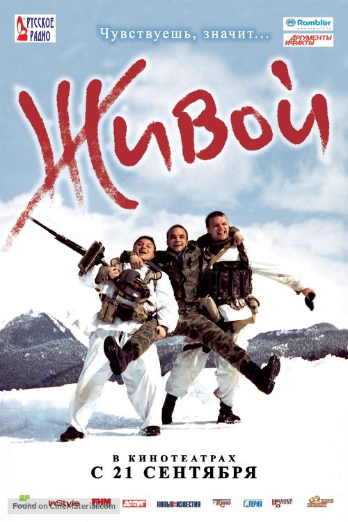Zhivoy - Russian Movie Poster
