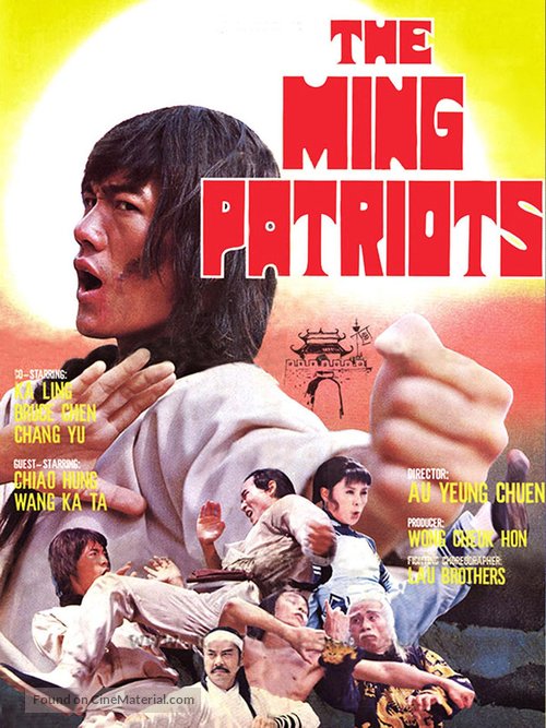 Zhong yuan biao ju - Hong Kong Movie Cover