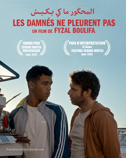 Les damn&eacute;s ne pleurent pas - French Movie Poster