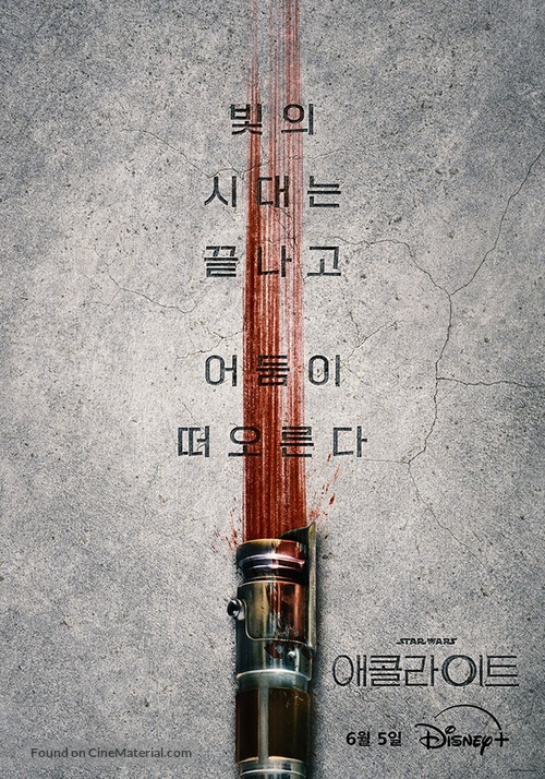 &quot;The Acolyte&quot; - South Korean Movie Poster