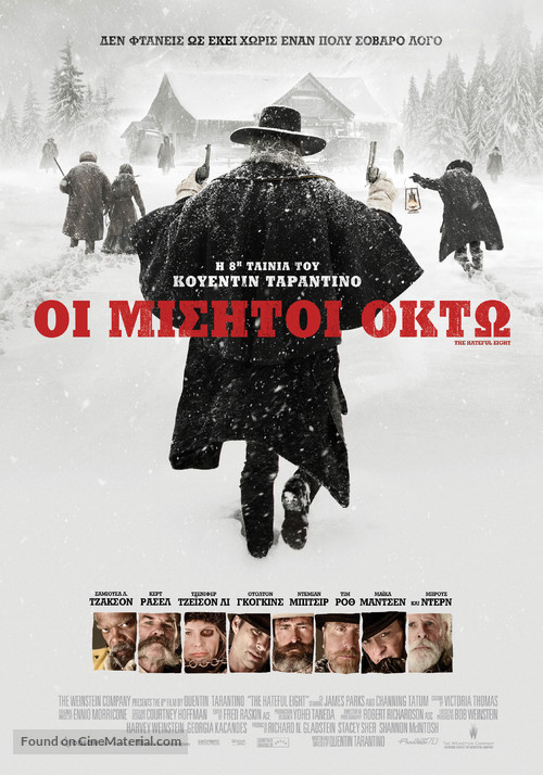 The Hateful Eight - Greek Movie Poster