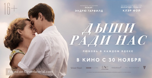 Breathe - Russian Movie Poster