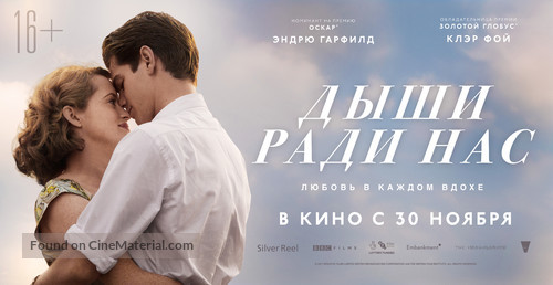 Breathe - Russian Movie Poster