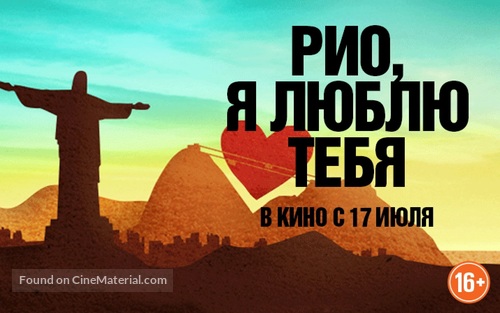 Rio, Eu Te Amo - Russian Movie Poster