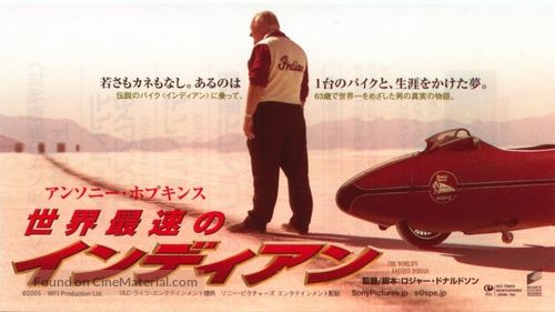 The World&#039;s Fastest Indian - Japanese Movie Poster