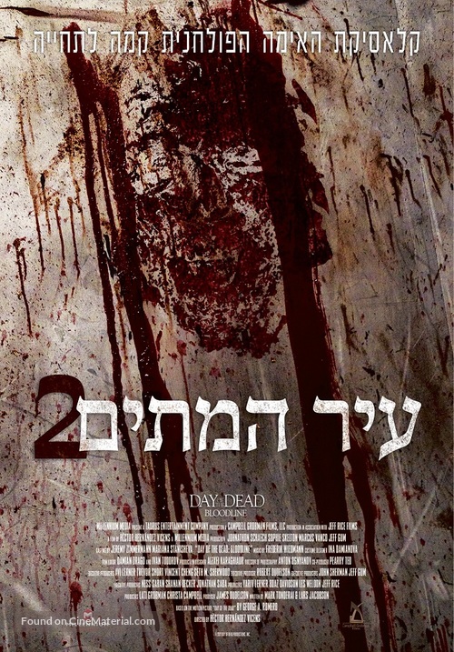 Day of the Dead: Bloodline - Israeli Movie Poster