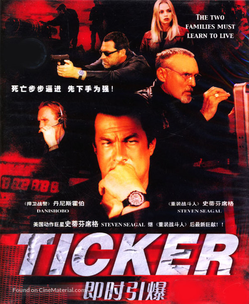 Ticker - Chinese poster