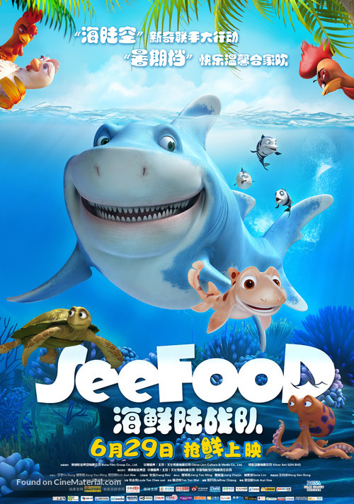 SeeFood - Chinese Movie Poster