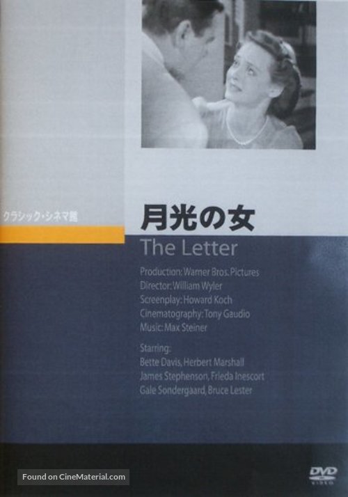 The Letter - Japanese DVD movie cover