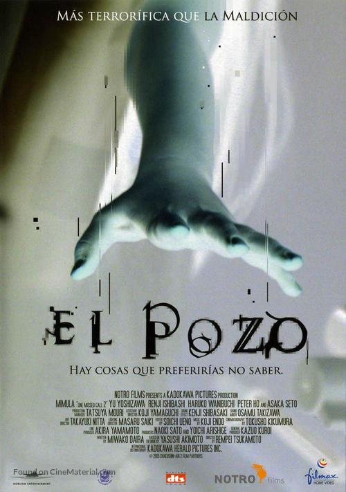 One Missed Call 2 - Spanish DVD movie cover