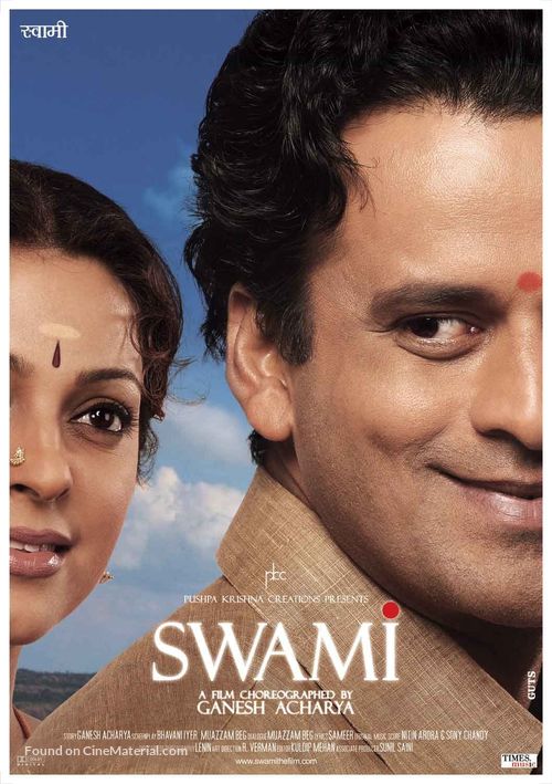 Swami - Indian Movie Poster