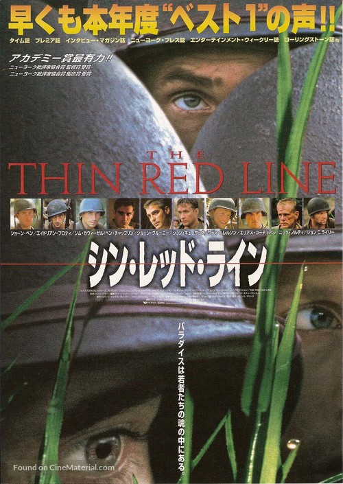 The Thin Red Line - Japanese Movie Poster