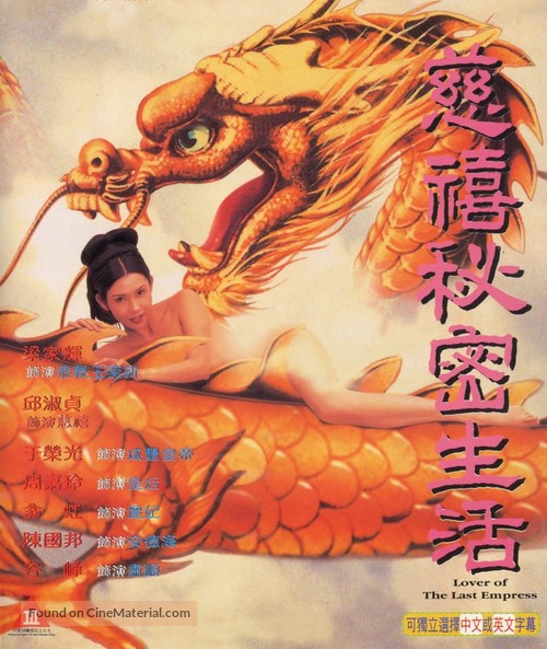 Ci Xi mi mi sheng huo - Hong Kong Movie Poster