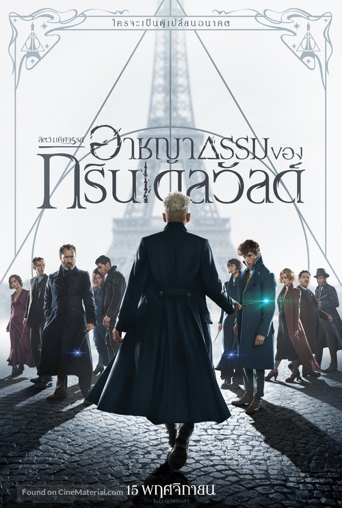 Fantastic Beasts: The Crimes of Grindelwald - Thai Movie Poster