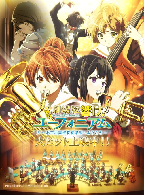 Gekijoban Hibike! Euphonium kitaujigakuen suisougakubu he yokoso - Japanese Movie Poster